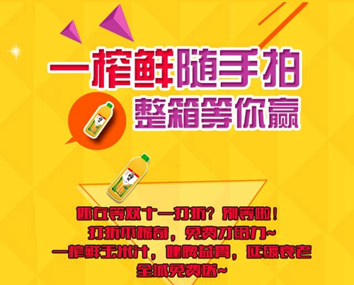 一榨鮮玉米飲料攜手實惠APP 線上線下社區(qū)活動