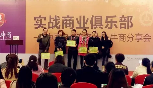 一榨鮮全國牛商分享會 健康飲料代理獲熱議