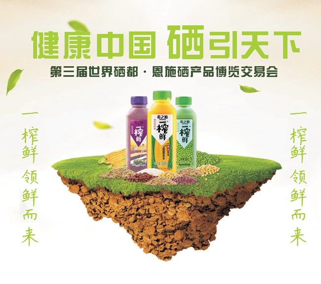 一榨鮮粗糧飲品,代理一榨鮮 