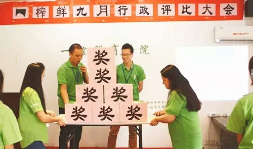 一榨鮮玉米汁飲料團(tuán)隊(duì)獎(jiǎng)勵(lì)